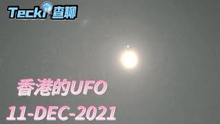 TECKI查聊～香港的Ufo 11Dec2021 [upl. by Aisan]