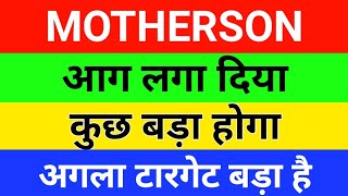 samvardhan motherson share latest news  samvardhan motherson news today  motherson target price [upl. by Hitchcock]