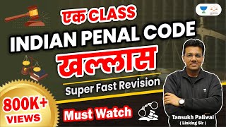 Ek Class IPC Khallas  Judiciary  IPC Marathon  Tansukh Paliwal  Linking Laws [upl. by Naro]