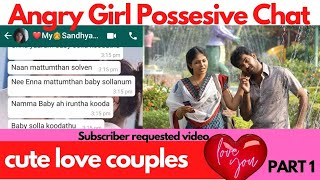 Angry Possessive Girlfriend Cute Conversation with Boyfriend  cute chat tamil Lovechat Memories [upl. by Kessel]