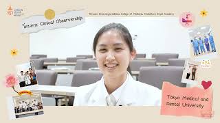 โครงการ Clinical Observership [upl. by Shuping]