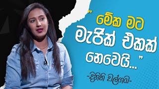 Dinithi Walgama with Cinema Talkies  Helawood Sathiye Cinemawa [upl. by Glass851]