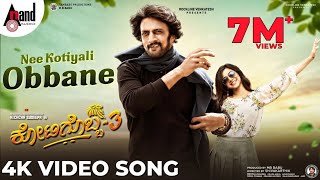 Kotigobba 3  Nee Kotiyali Obbane  Video Song  Sudeepa  Madonna Arjun JanyaShivaKarthik SBabu [upl. by Surtimed532]