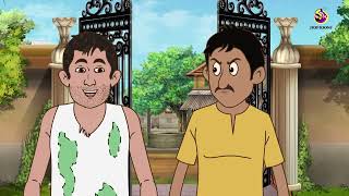 Chorer Opor Batpari  Bangla Golpo  Thakurmar Jhuli  Bangla Cartoon banglagolpokatha [upl. by Wilonah]