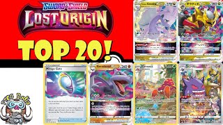 Top 20 Pokémon Cards from Lost Origin Best Trainer Gallery New Sword amp Shield Set Review [upl. by Gorden188]