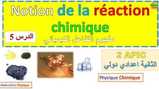 notion de la réaction chimique 2 eme année collège  مفهوم التفاعل الكيميائي الثانية إعدادي [upl. by Adnohs]