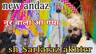 noor wala aagaya new aawaz me shandar kalam  Sarfaraz akhter Bareilly [upl. by Ahsilram]