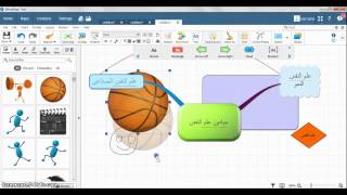 iMindMap 7 Tutorial 02 [upl. by Llenol]