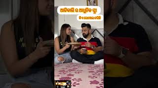 କିଏ ଏମିତି କାମ କରୁଛି କହିବ  🤣😜🤪 [upl. by Junna779]