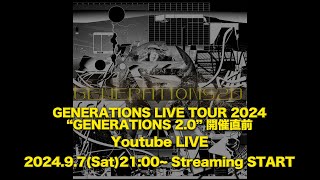 GENERATIONS LIVE TOUR 2024 quotGENERATIONS 20quot 開催直前 Youtube LIVE [upl. by Chenee]