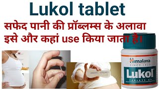 Lukol tablet ke kya upyog hai fayde hailukol tablet uses benifits in hindiwhite discharge ki dawa [upl. by Aloibaf]