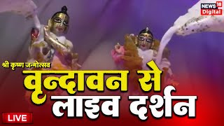 Krishna Janmashtami Darshan Live Krishna Janmashtami 2024 Celebration  Iskcon  Latest News [upl. by Airdnassac427]