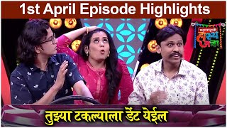 महाराष्ट्राची हास्य जत्रा 1st April Episode  Chetana Bhat amp Prithvik Pratap Comedy  Sony Marathi [upl. by Ylenats971]