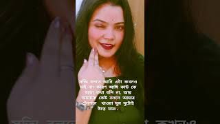 susmita mondal 335 [upl. by Ellesij]