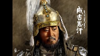 Chinggis Khaan 4r angi Чингис хаан 4р анги [upl. by Alessandro592]