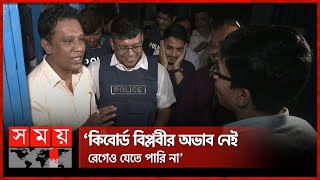 হাত ধরে দোকানির টান যা বললেন হোল্ডঅন এ রেগে যাওয়া ম্যাজিস্ট্রেট  Mobile Court  Magistrate [upl. by Malcom371]