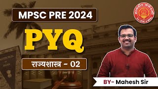 MPSC Prelims 2024 Polity PYQ Revision By Mahesh Shinde mpsc combine polity toppers prelims [upl. by Rasla]