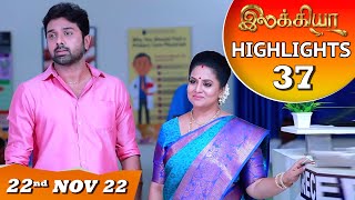 Ilakkiya Serial  EP 37 Highlights  22nd Nov 2022  Hima Bindhu  Nandan  Sushma Nair [upl. by Orion]