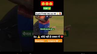 Guptil🦁 ने जड़ा 146mtr 😲का six ⚠️ dailyshorts viralvideo 1sevengers 1sevengers cricketvedio [upl. by Olympias]