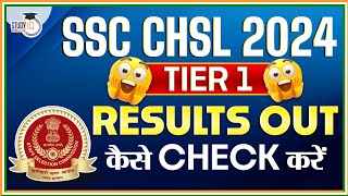 SSC CHSL 2024 Results Out  SSC CHSL TIER 1 Results  How To Check CHSL 2024 Tier1 Results [upl. by Donela]