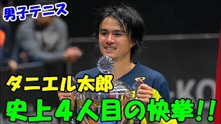 【テニス】イスタンブール・オープン 決勝 ダニエル太郎 ＶＳ ジャジリ ラスト2ゲームフル＆表彰式一部！ [upl. by Anirres]