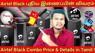 Airtel Black Fiber Combo Price And Details in Tamil  Airtel Black Basic Plan Cost in Tamil airtel [upl. by Razaile]