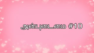 அன்புடைமை குறள் 10 Anbudaimai Kural 10 Thirukkural திருக்குறள் [upl. by Kcirredal]