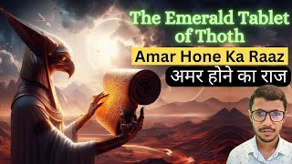 Emerald Tablets Of Thoth  Secret To Immortality amp Philosophers Stone  हिन्दी [upl. by Dilahk439]