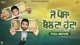 Je Paise Bolda Hunda Full 4K HD Hardeep Grewal  Ihana Dhillon  Mintu Kapa  New Punjabi Movie 24 [upl. by Annauj]