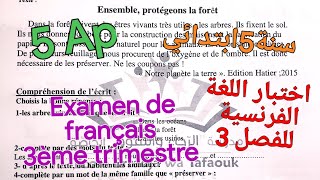 Examen de français du 3ème trimestre 5ApRévision💥اختبار اللغة الفرنسيةمراجعة الفصل3سنة5ابتدائي💯 [upl. by Verney556]