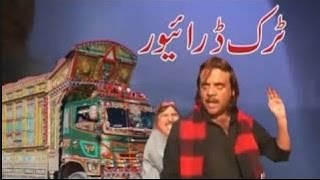 Jahangir Khan New Pashto Drama 2017  Truck Driver new Islahi Telefilm [upl. by Nosrak]