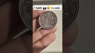 Rs 1 coin India 1873 rs 1 lakh coin 🪙👛 rupee [upl. by Adaynek]