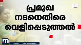 മമ്മൂട്ടിയും മോഹൻലാലുമെല്ലാം ഇന്നും സിനിമയിൽ ഉണ്ട് hemacommission hemacommitteereport ammanews [upl. by Atinej729]