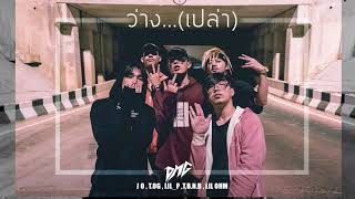 ว่างเปล่า  TOG  LILP  TBNB FT J O amp LilOhm [upl. by Rasecoiluj]