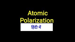 Atomic polarizability in Hindi  atomic polarization [upl. by Fredrick74]