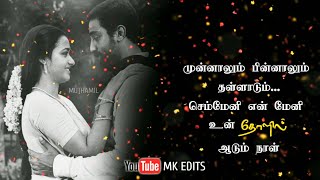 Oru Kadhal Kaditham Vizhi Podum Song [upl. by Erdnael]