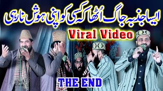 Mah e Rajab 2024  Very Nice Voice Qari Shahid Mehmood  Abid Husain Khayal  Mix Naat  Kalam [upl. by Archie188]