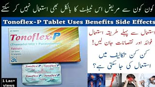 Dard ki tablet best pain killer tablet for body pain Best pain killer medicine Tonoflex p tablet [upl. by Davie]