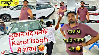 धोखा ⚠️ NIKKU CAR DECOR EXPOSED 😡 धंधा बंद करके Karol Bagh से फ़रार 😤 [upl. by Loreen]