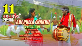 Adi Pulla Enakku  Official Hd Video Album Song  by Anthakudi ilayaraja [upl. by Peyton]