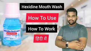 Chlorhexidine Mouth Wash  Benefits and Side Effect How to use in hindi Hexidine mouth wash [upl. by Eelessej]