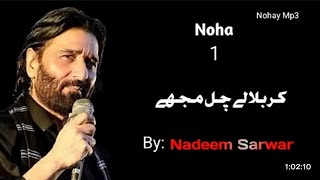 Nadeem Sarwar 1997 Full album audio SyedNadeemSarwar [upl. by Mellen]