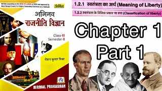 Meaning of Liberty  स्वतंत्रता क्या है  class 11 Semester 2 Political Science Chapter 1 [upl. by Roch866]