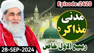 Madani Muzakra Latest Ep 2420  28 September 2024  Maulana Ilyas Qadri  Dawateislami [upl. by Winzler124]