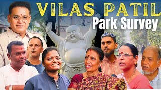 Bhiwandi ke elkote Park par janta ki raaye • Vilas Patil ke bare me kya bol rahe log [upl. by Annairba]