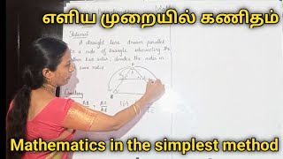 10th Maths Corollary  Thales Theorem [upl. by O'Conner]