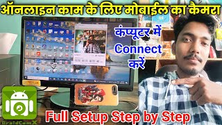 Mobile ka camera pc se kaise connect kare  webcam for pc  droidcam wireless webcam for pc [upl. by Ansell30]