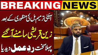 Constitutional Amendment Bill Approved  PTIs Zain Qureshi First Reaction  Capital TV [upl. by Haroldson]