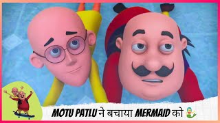 Motu Patlu और Ice factory😆  Motu Patlu  मोटू पतलू [upl. by Ayotas11]