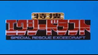 TOKUSOU EXCEEDRAFT ACTION OST MIX [upl. by Yannodrahc]